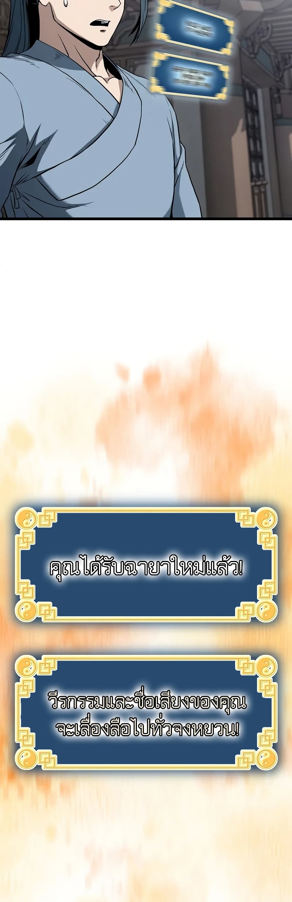 Murim Login page 19
