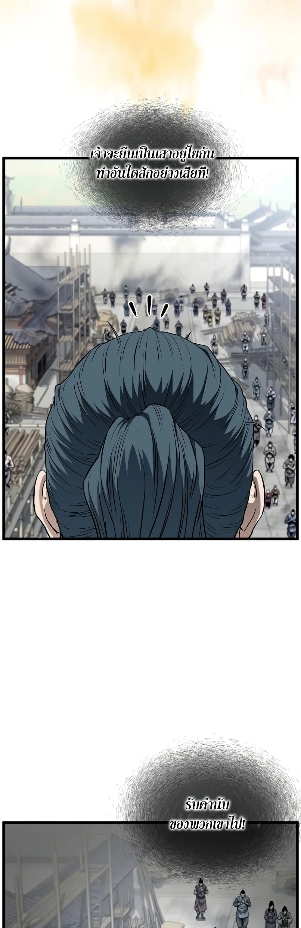 Murim Login page 20