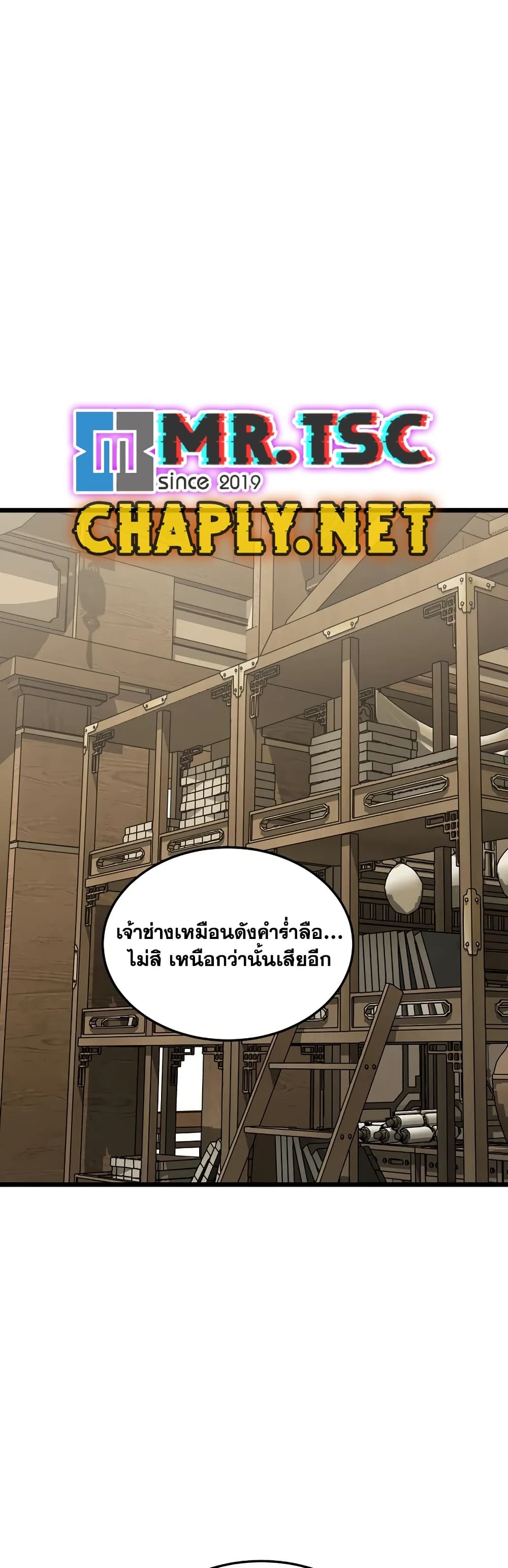 Murim Login page 28