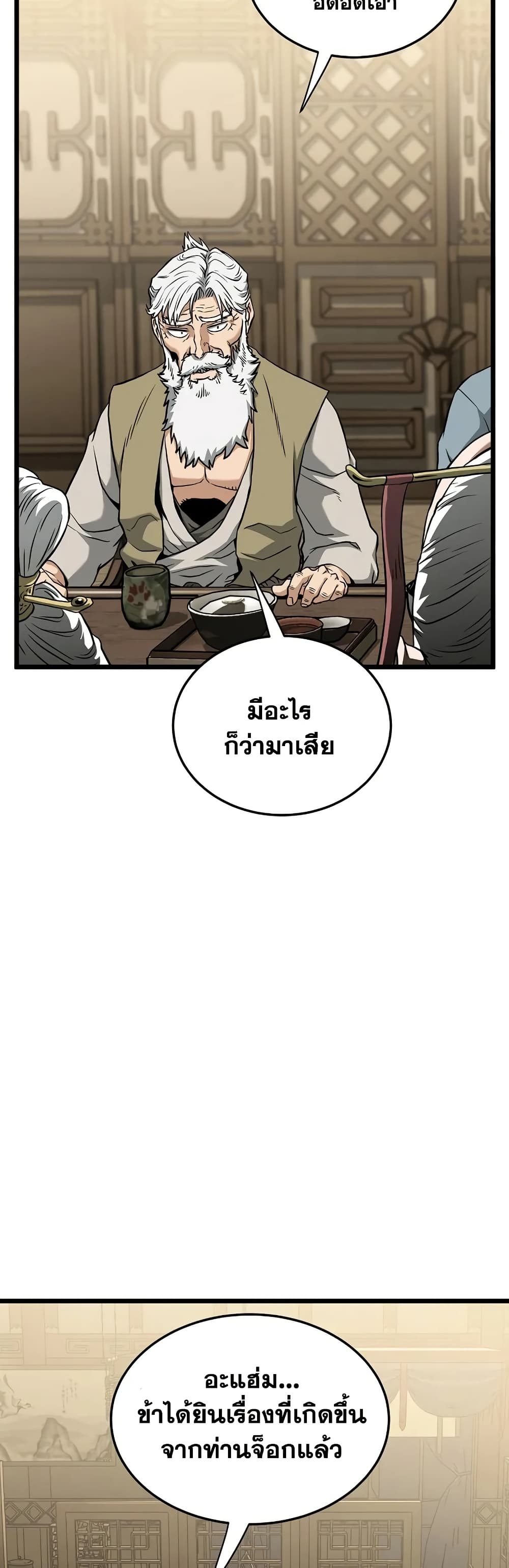 Murim Login page 31