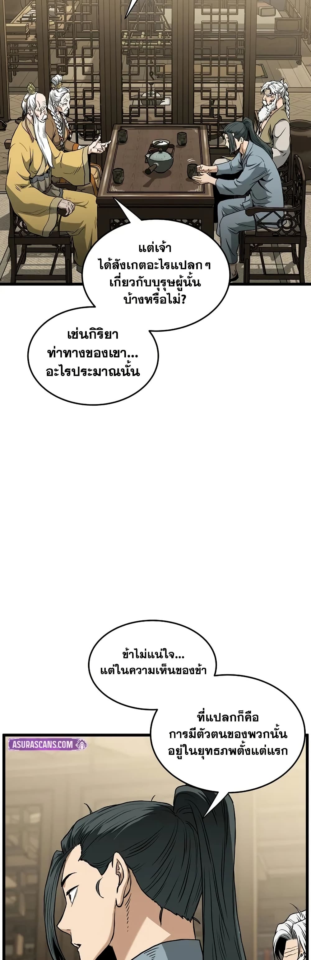 Murim Login page 32
