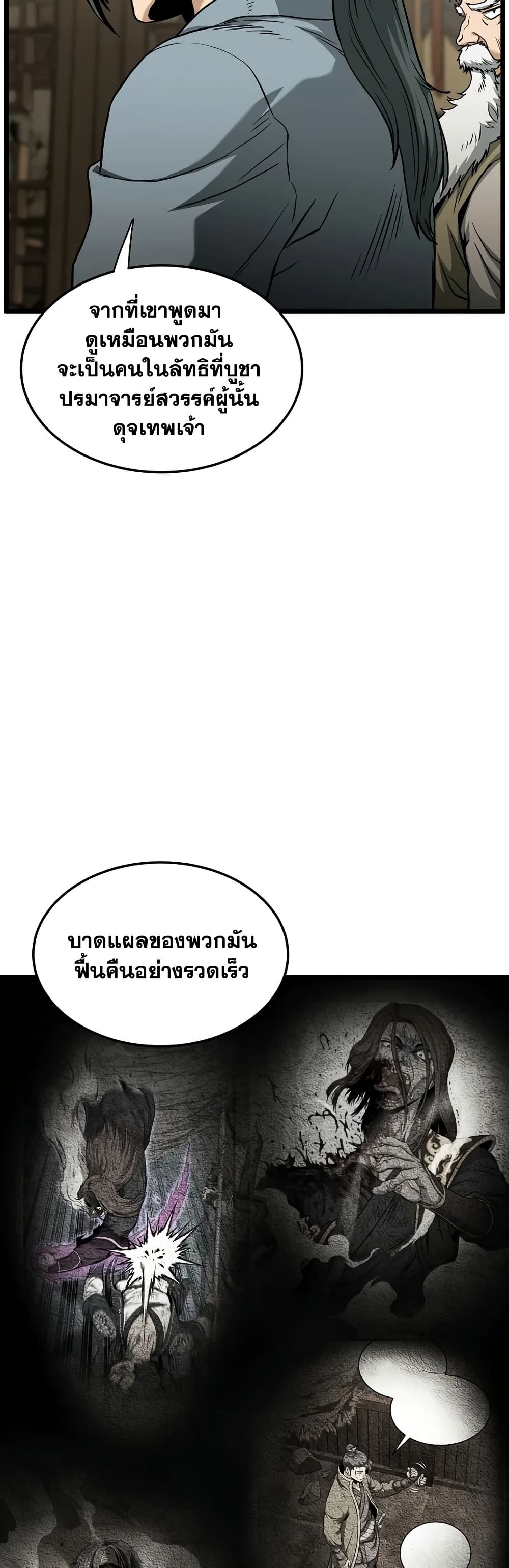 Murim Login page 33