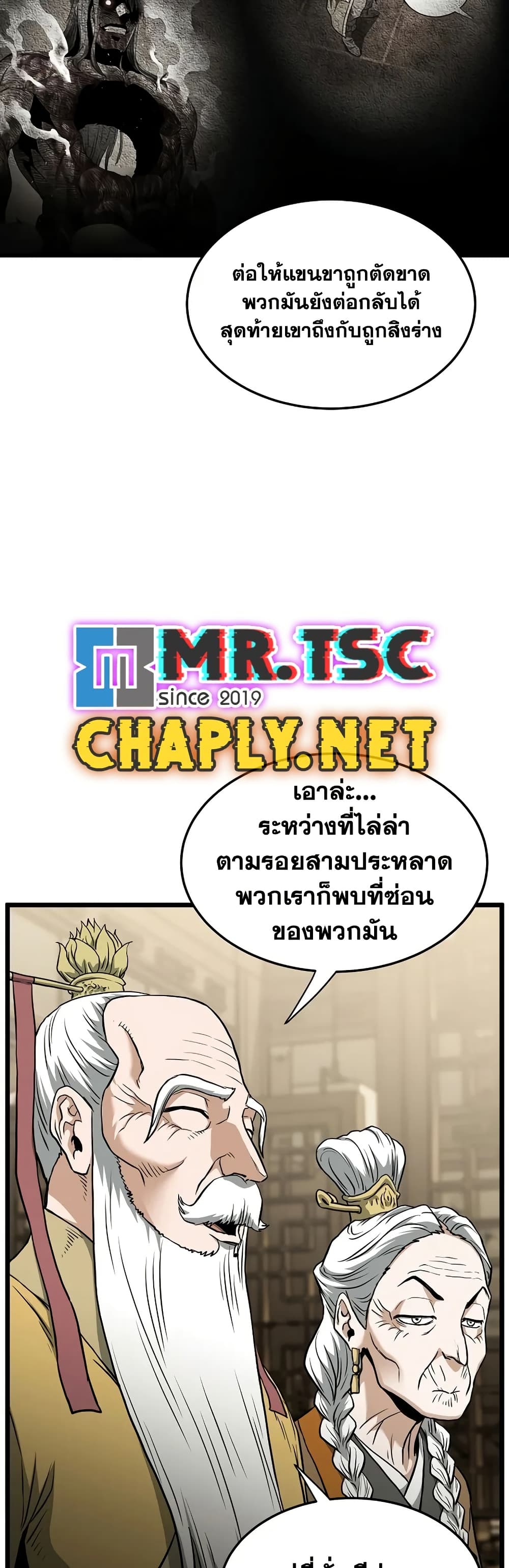 Murim Login page 34