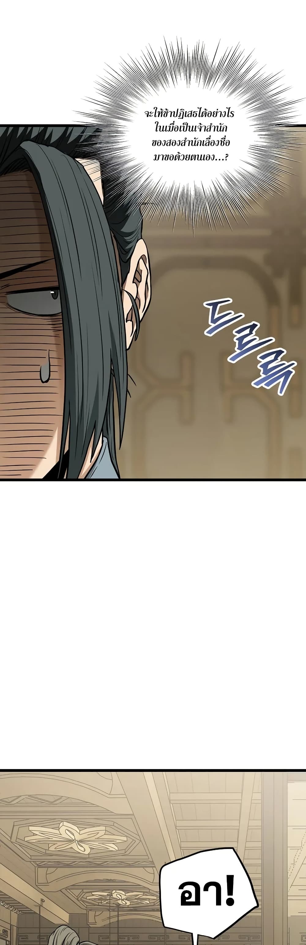 Murim Login page 37