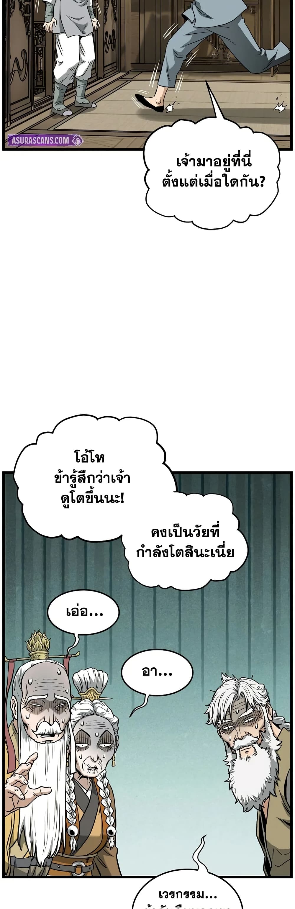 Murim Login page 39