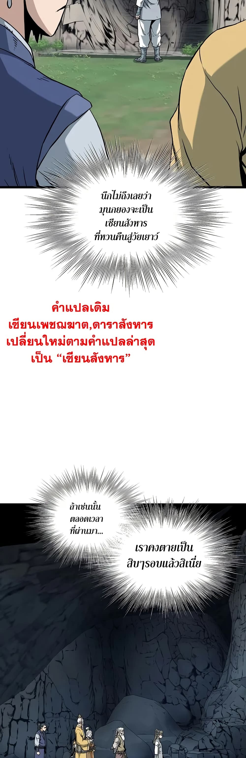 Murim Login page 45