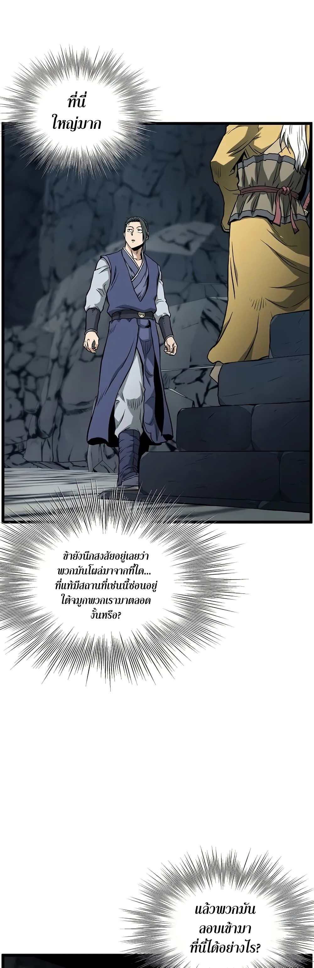 Murim Login page 47