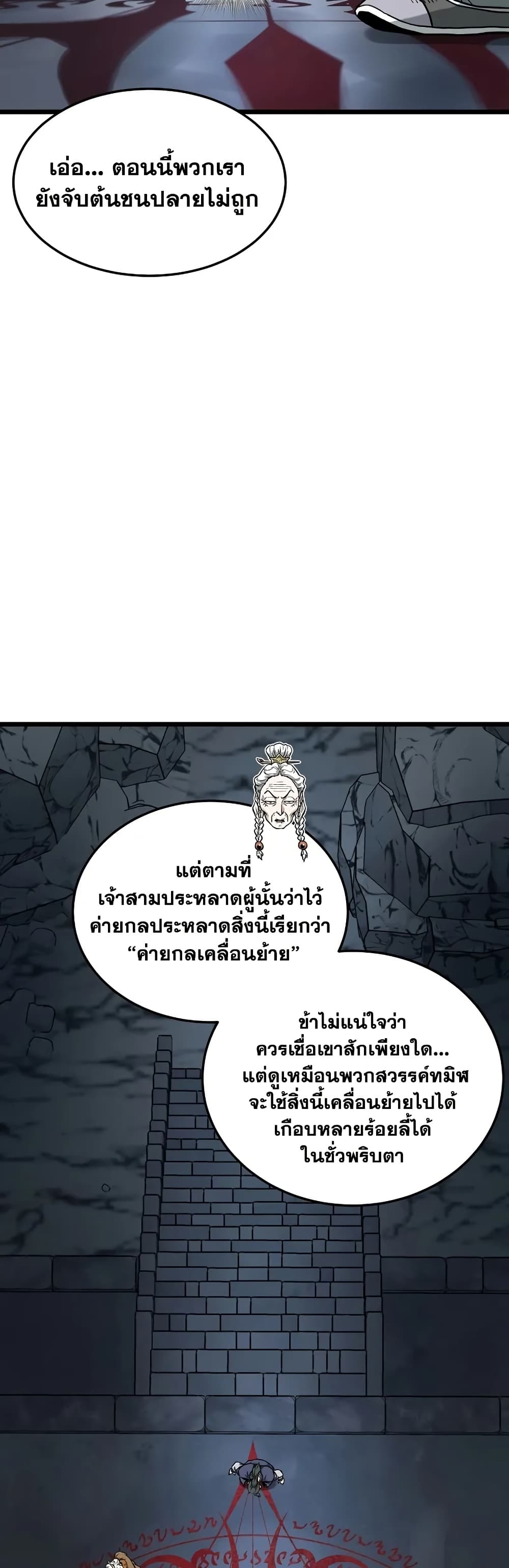 Murim Login page 50