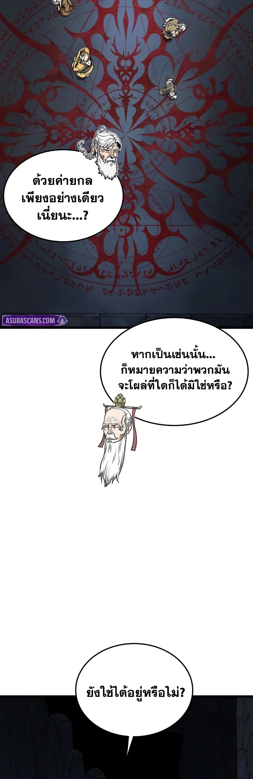 Murim Login page 51