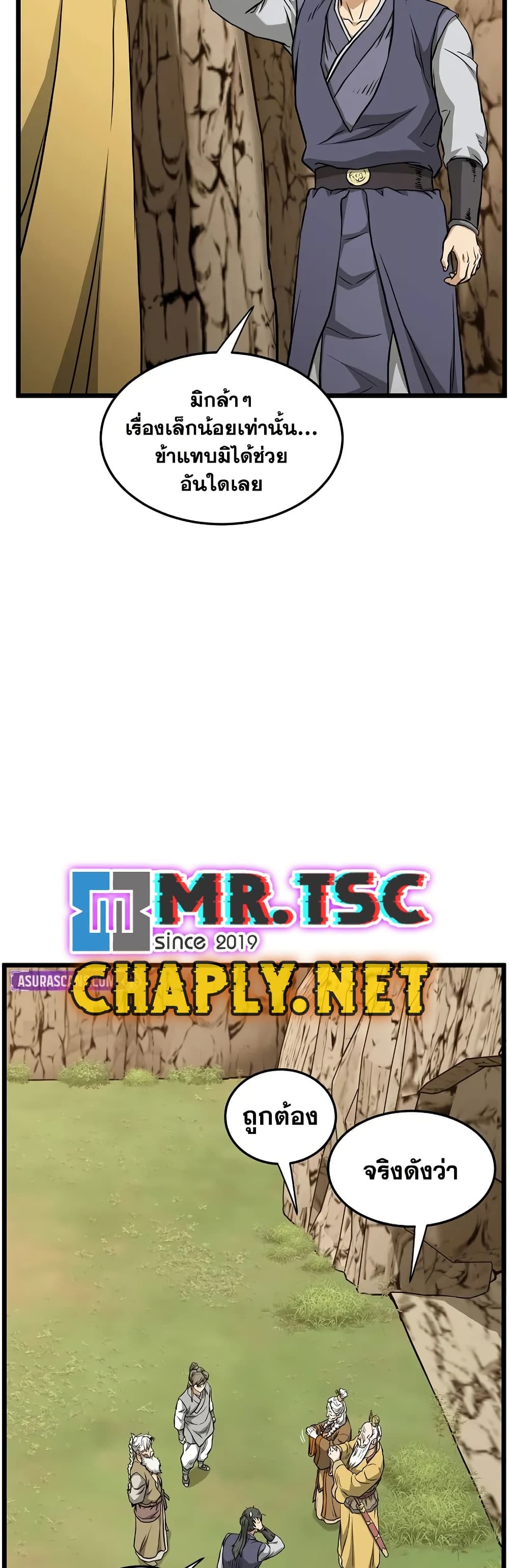 Murim Login page 57