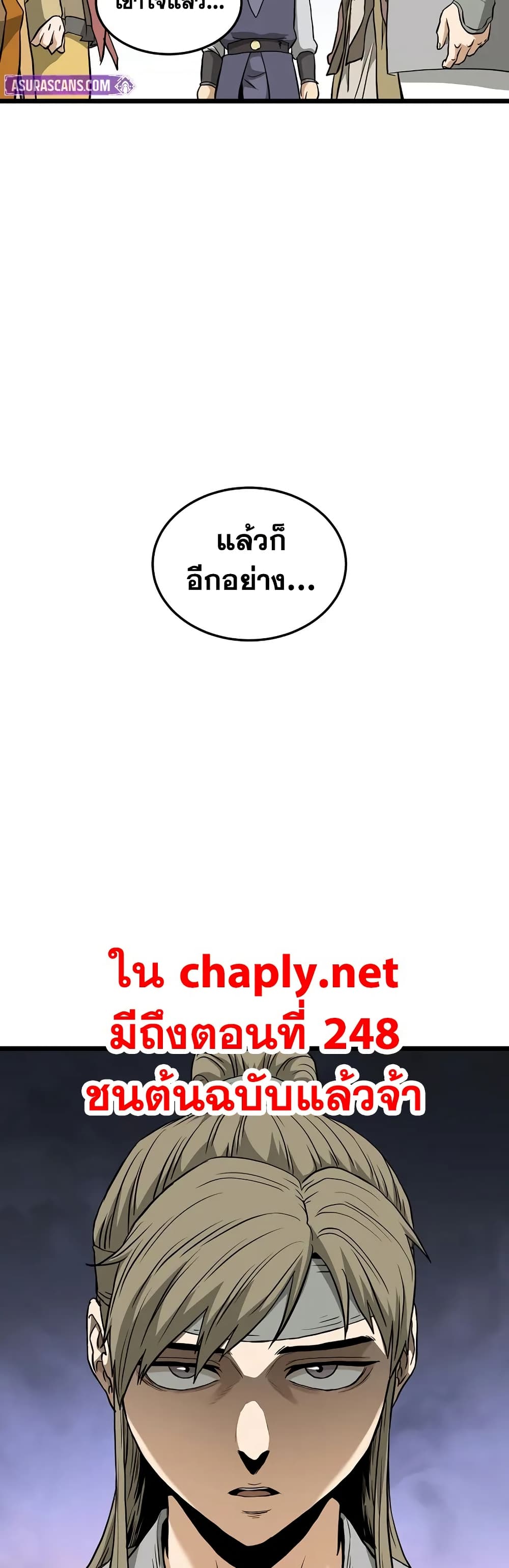 Murim Login page 59