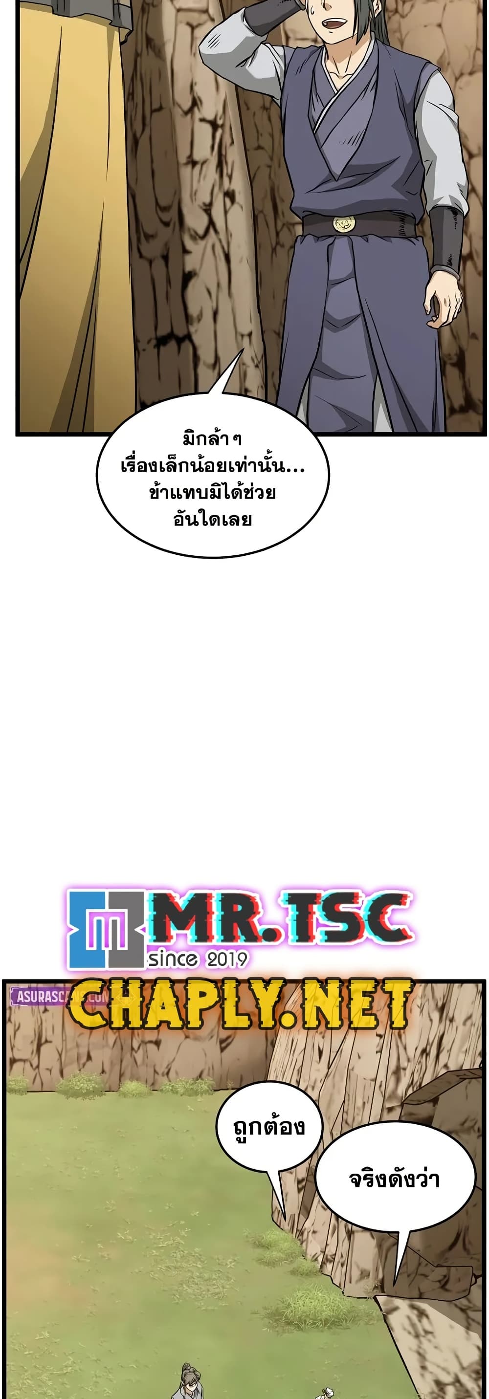 Murim Login page 3