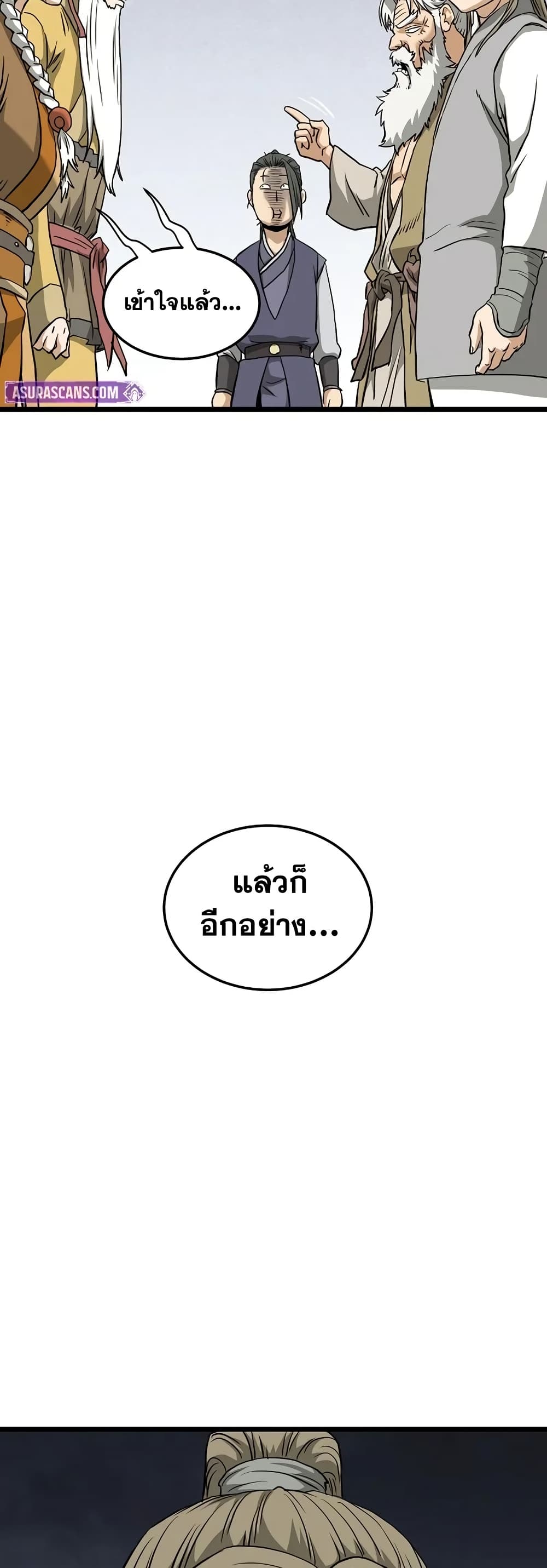 Murim Login page 5