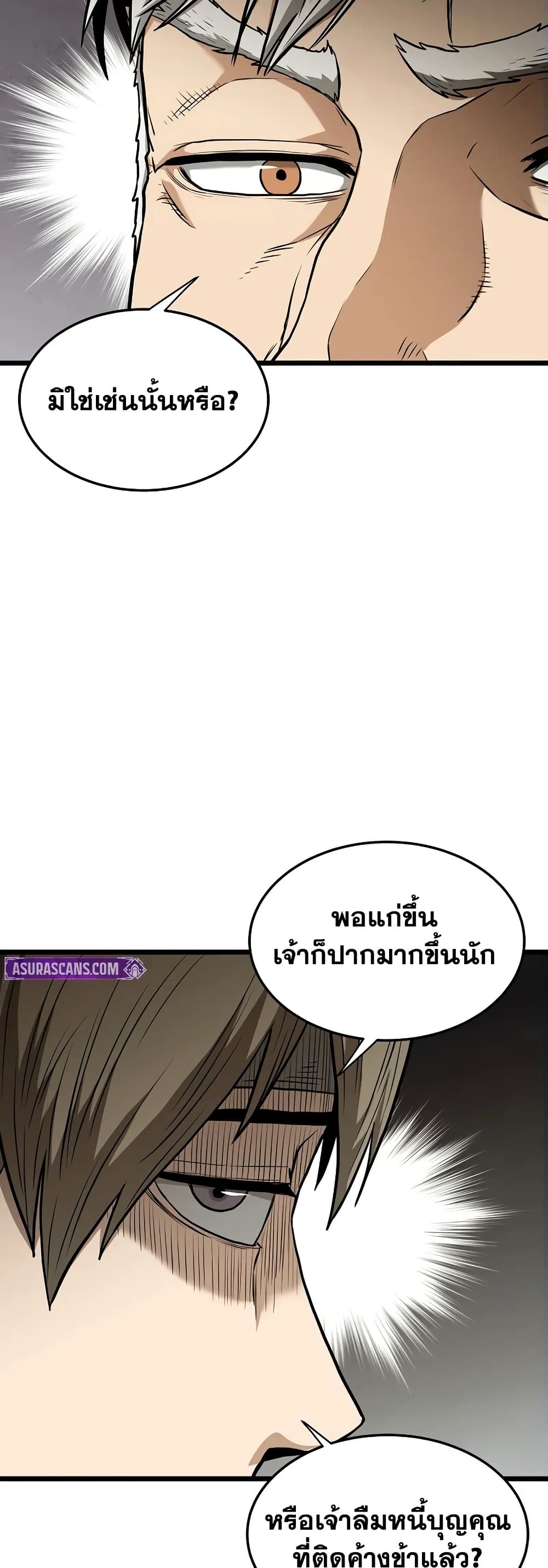 Murim Login page 9