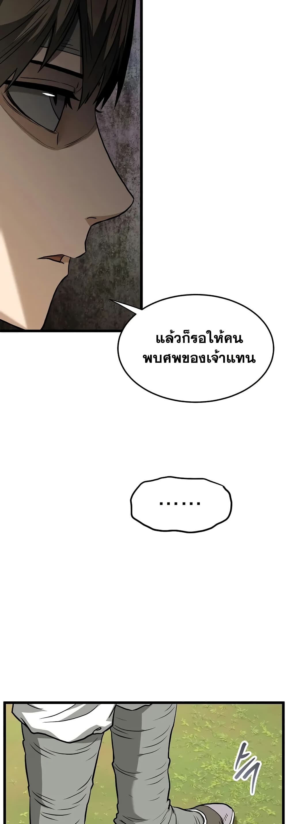 Murim Login page 13