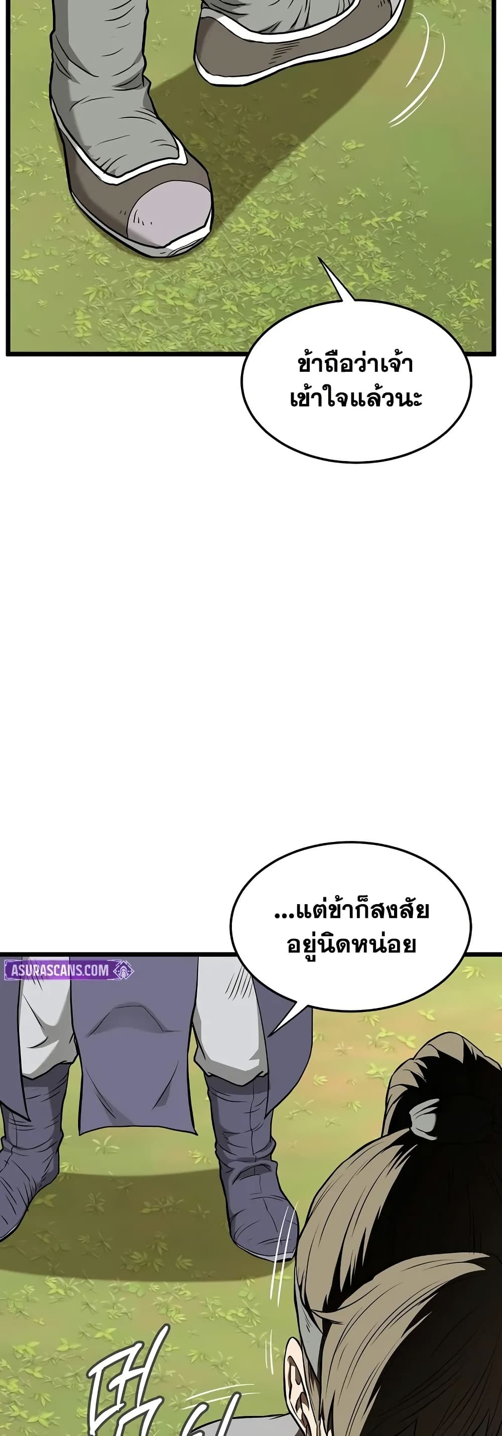 Murim Login page 14