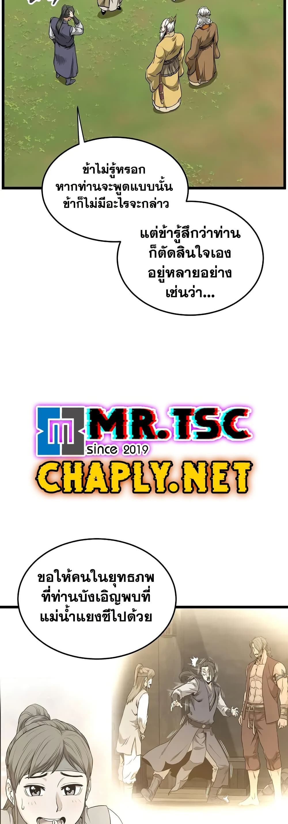 Murim Login page 16