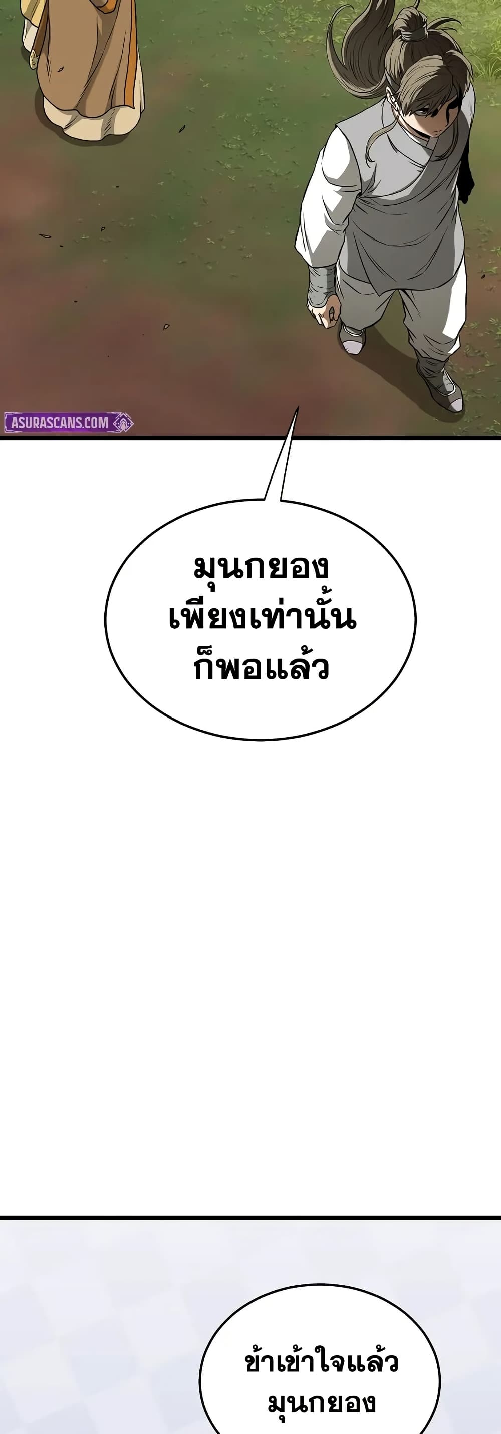 Murim Login page 22