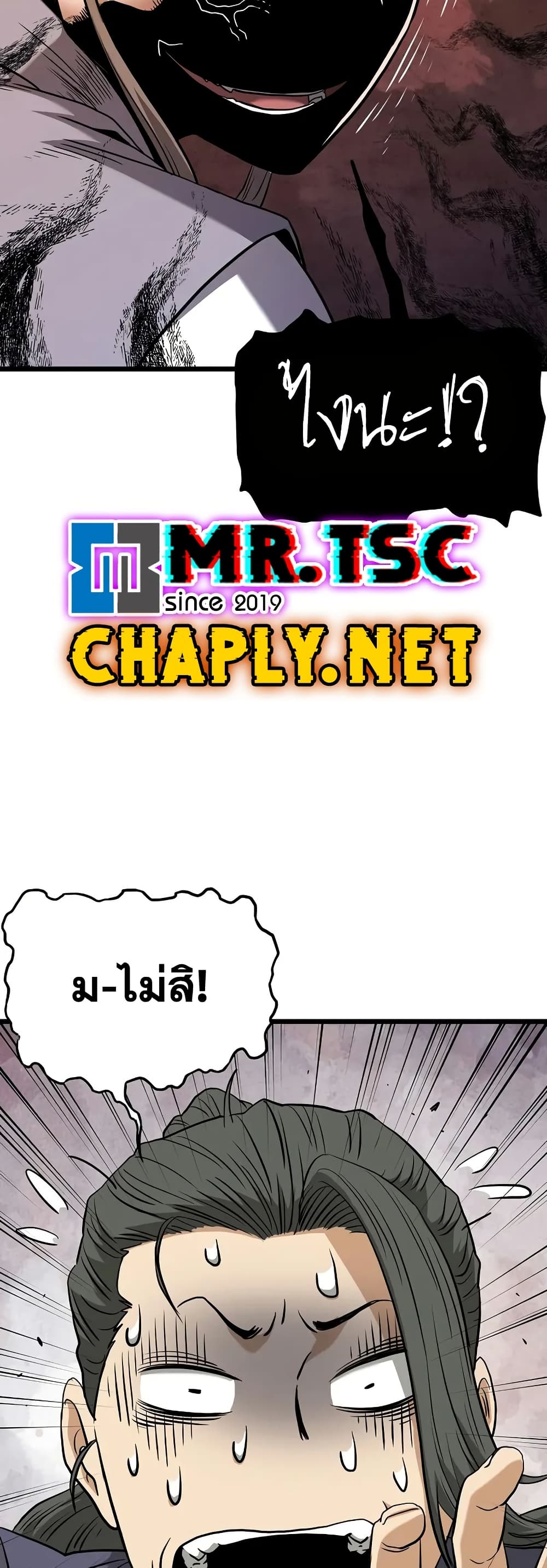 Murim Login page 24