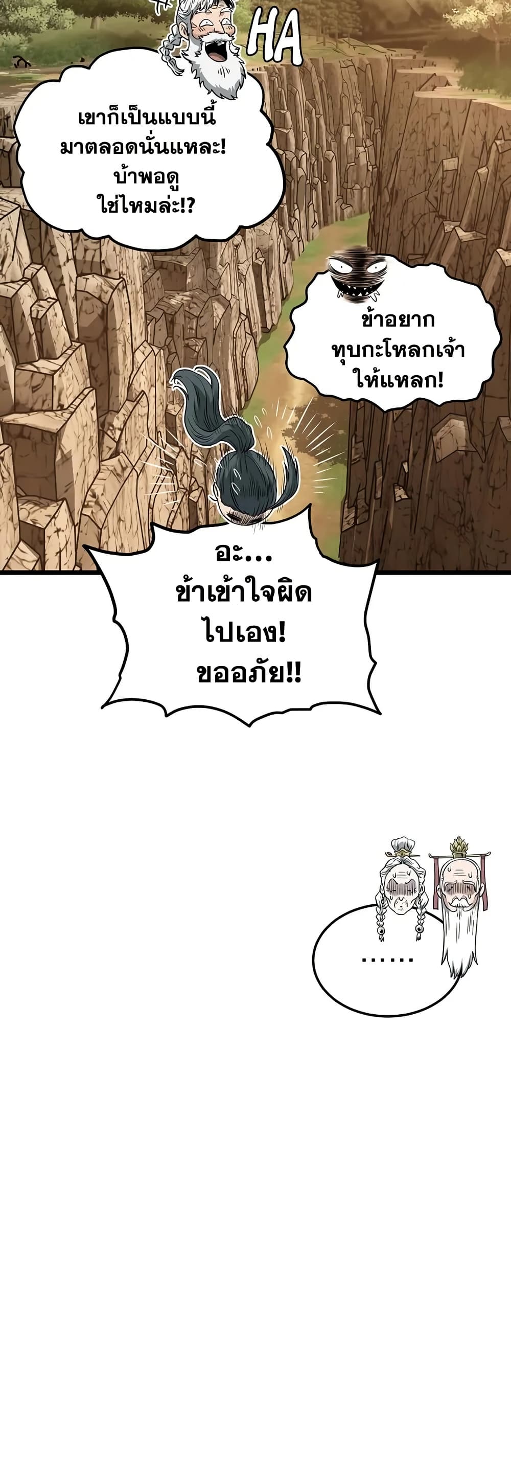 Murim Login page 26