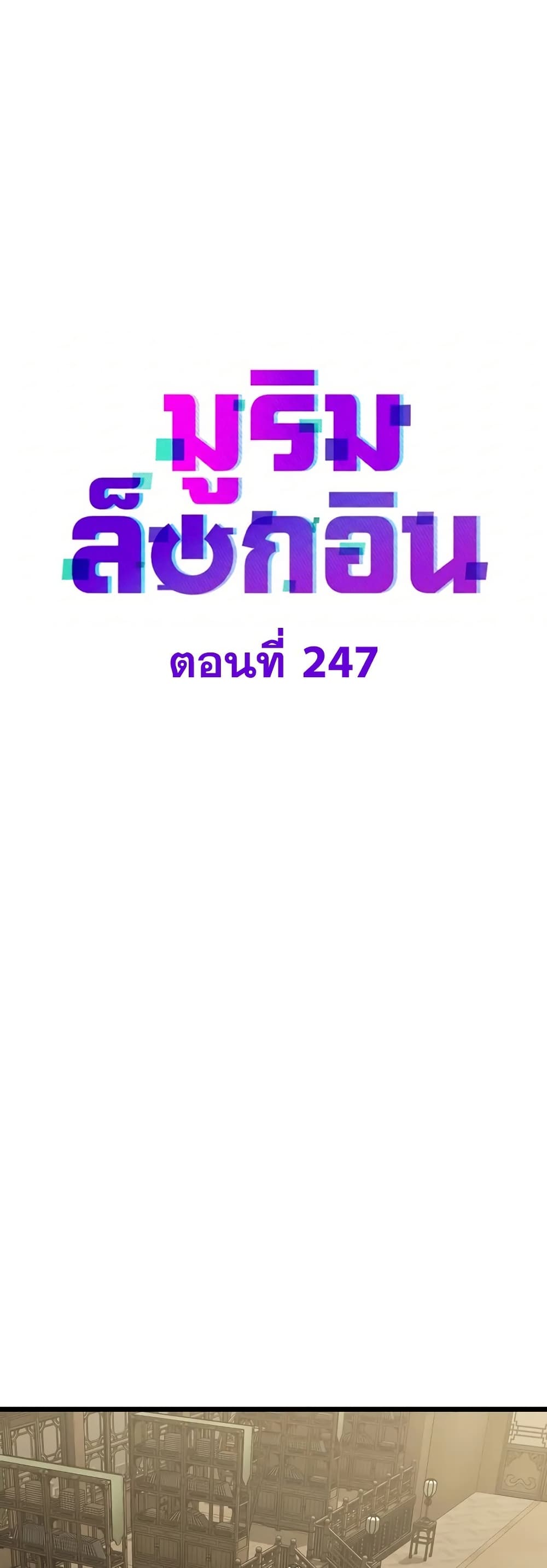 Murim Login page 27