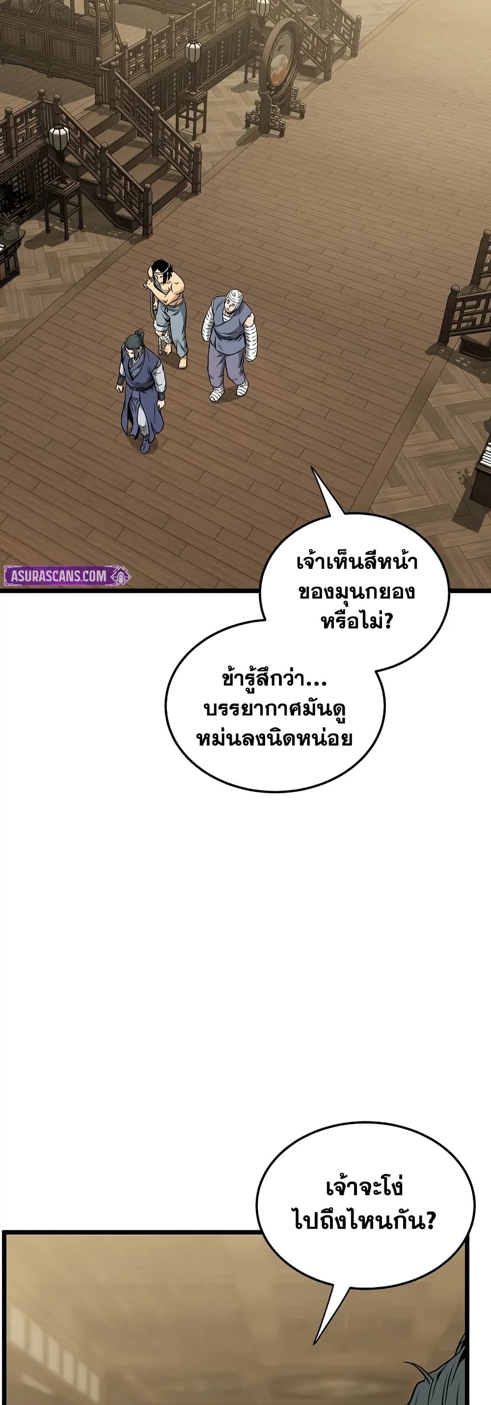Murim Login page 28