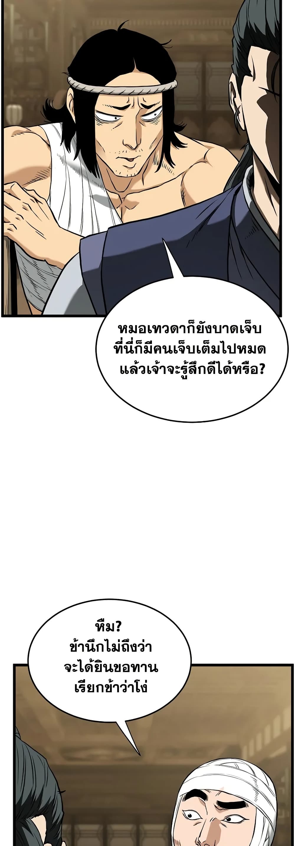 Murim Login page 29