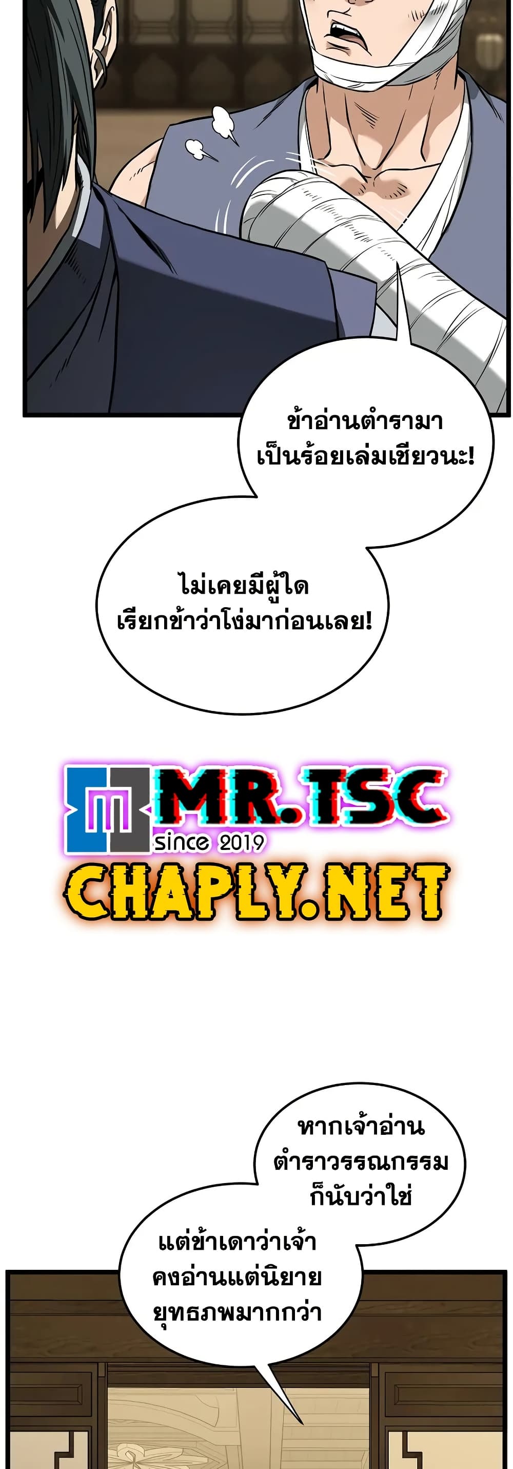 Murim Login page 30
