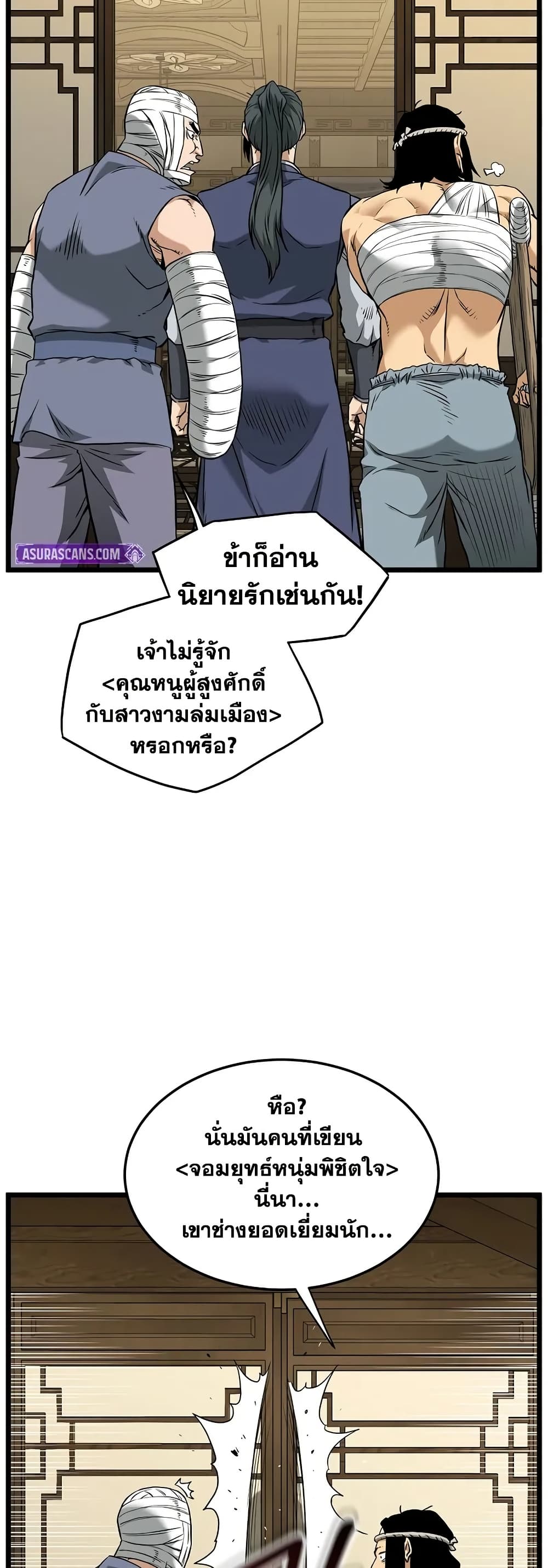 Murim Login page 31