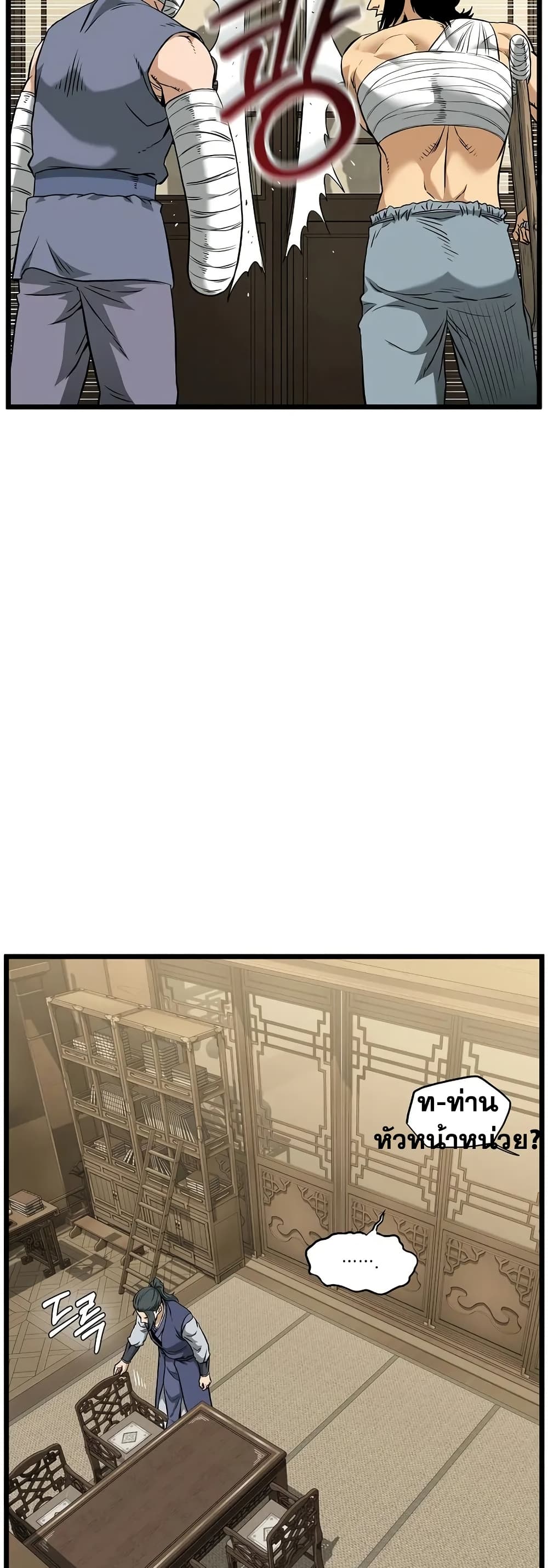 Murim Login page 32