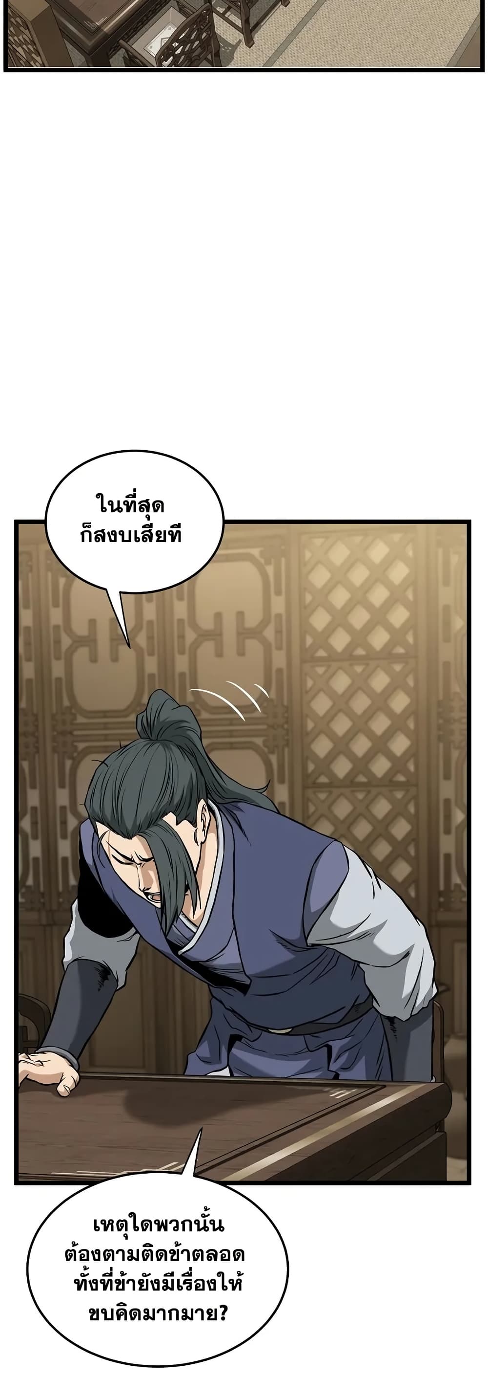 Murim Login page 33