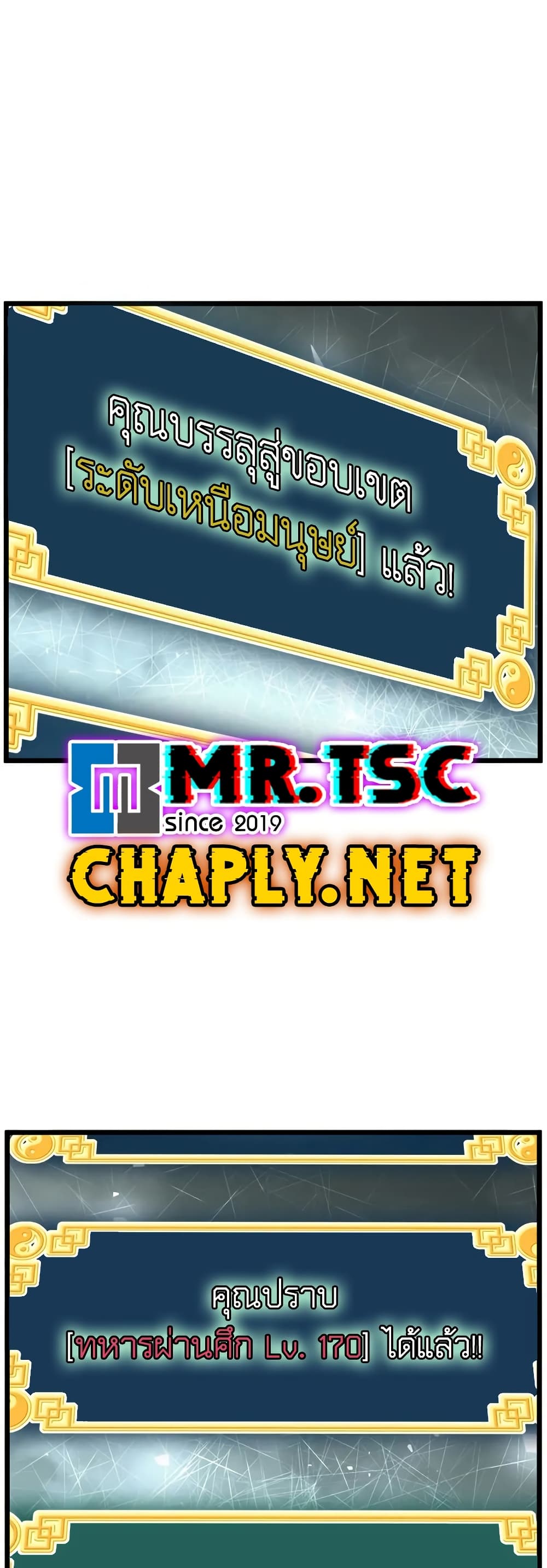Murim Login page 36