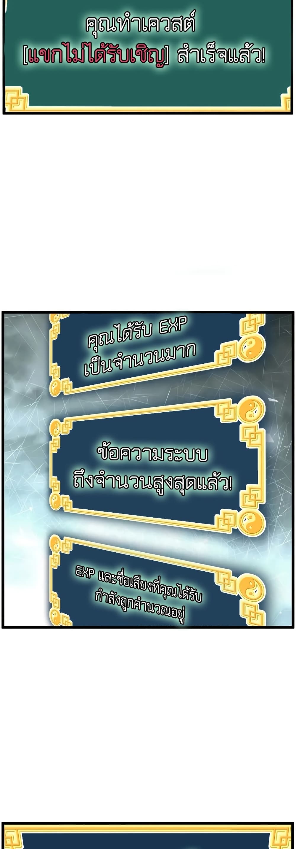 Murim Login page 37