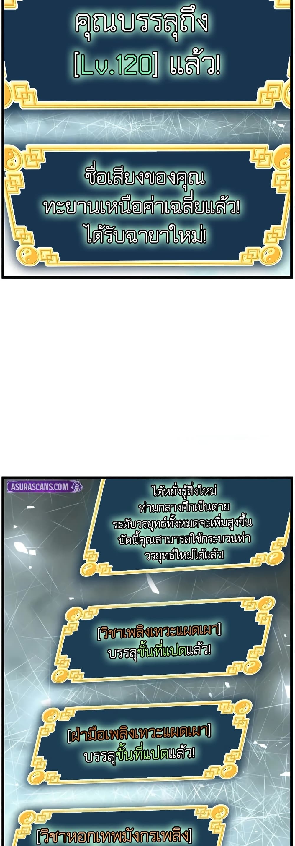 Murim Login page 38