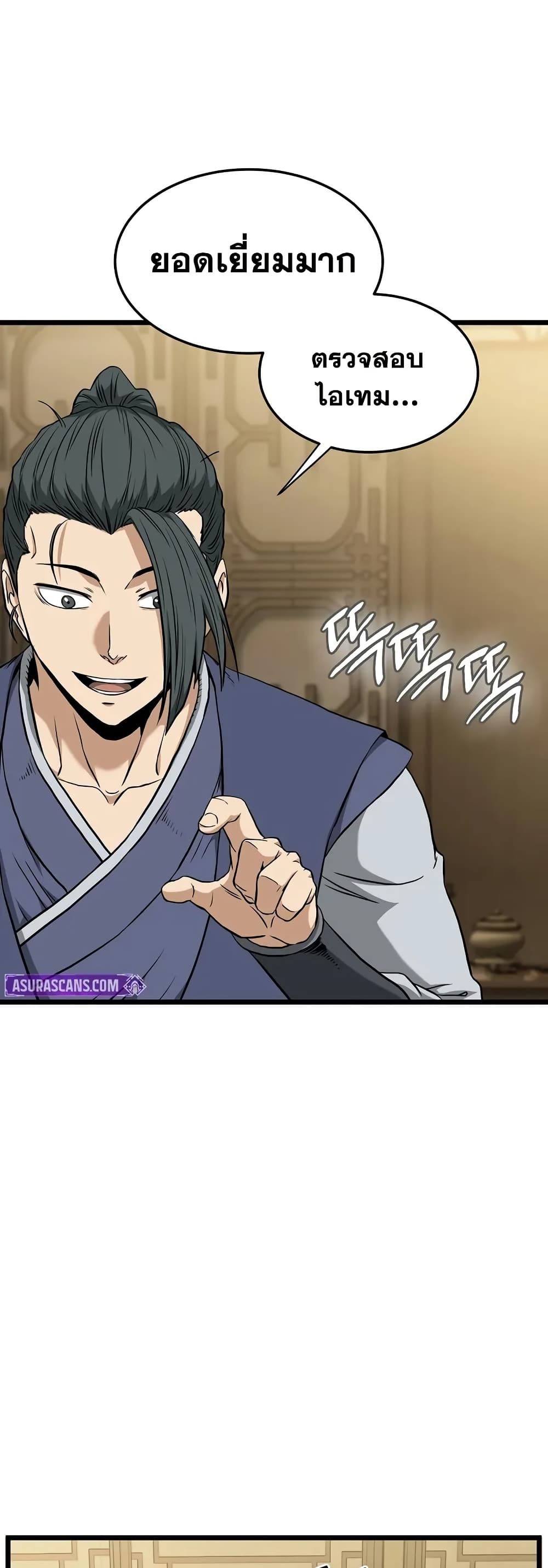 Murim Login page 41