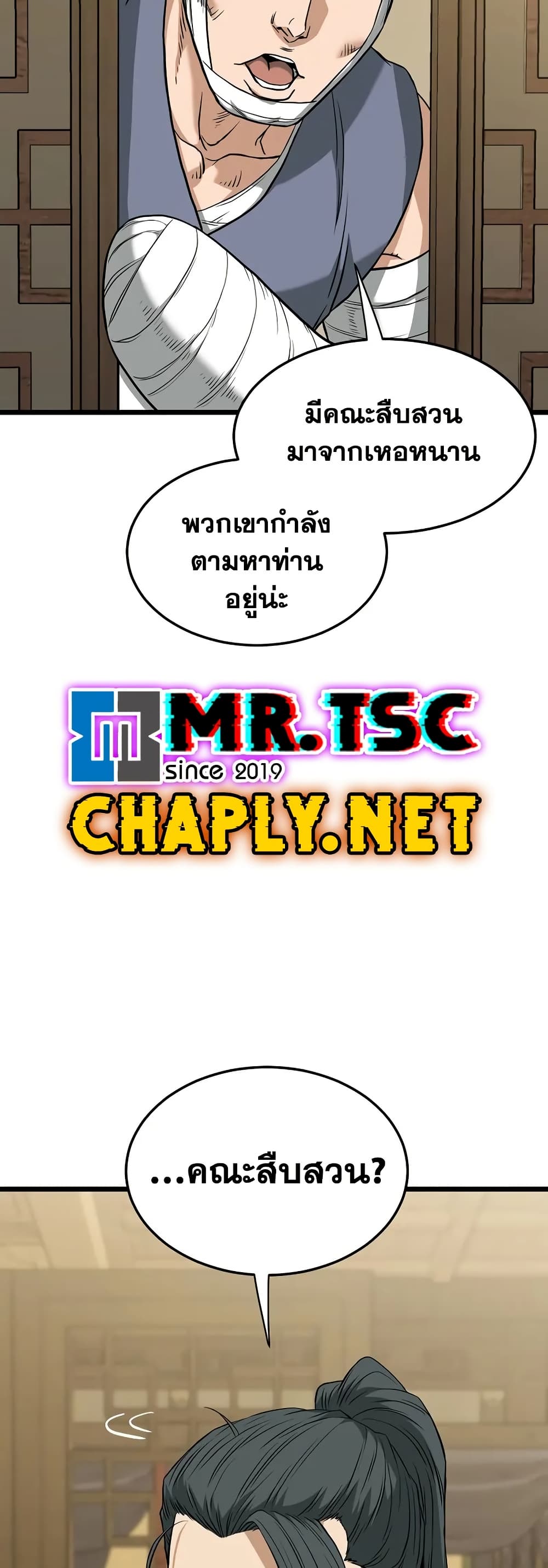 Murim Login page 43