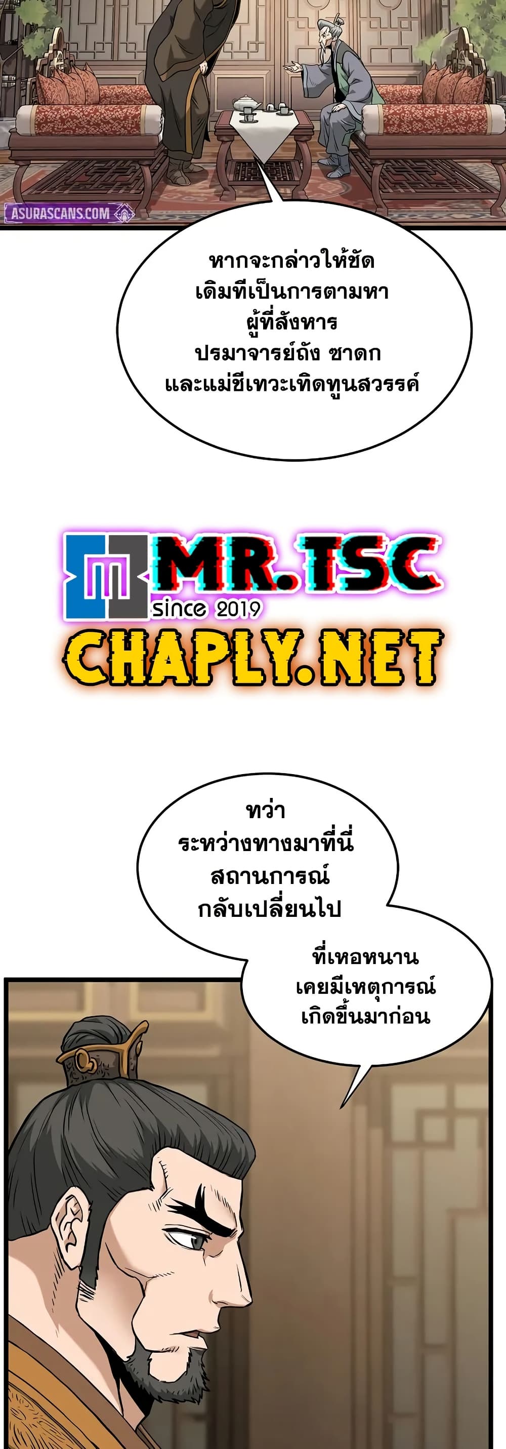 Murim Login page 49