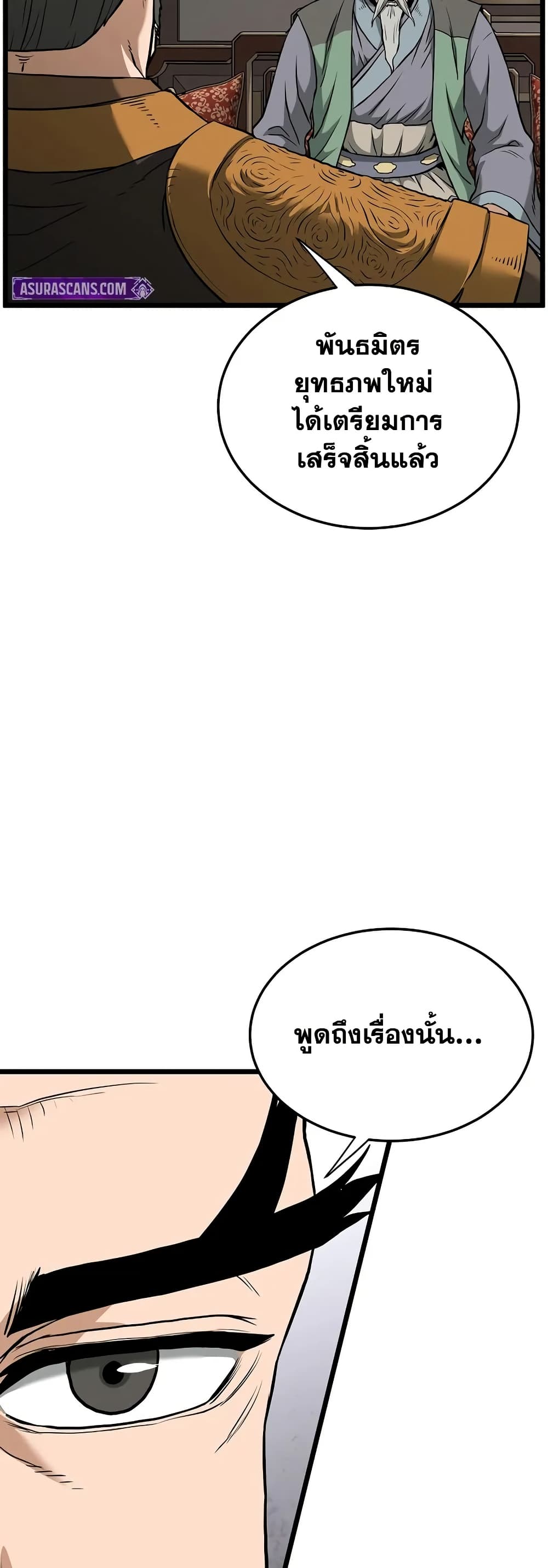 Murim Login page 51