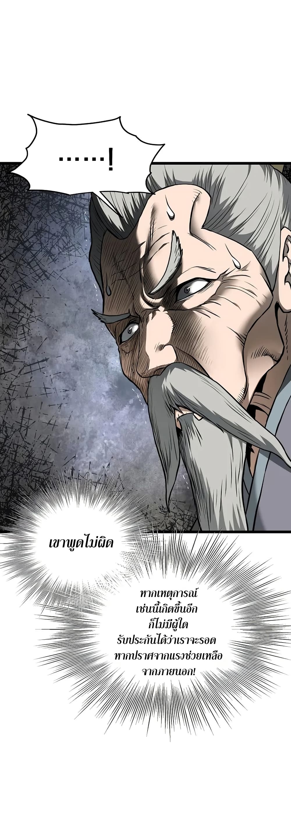 Murim Login page 55