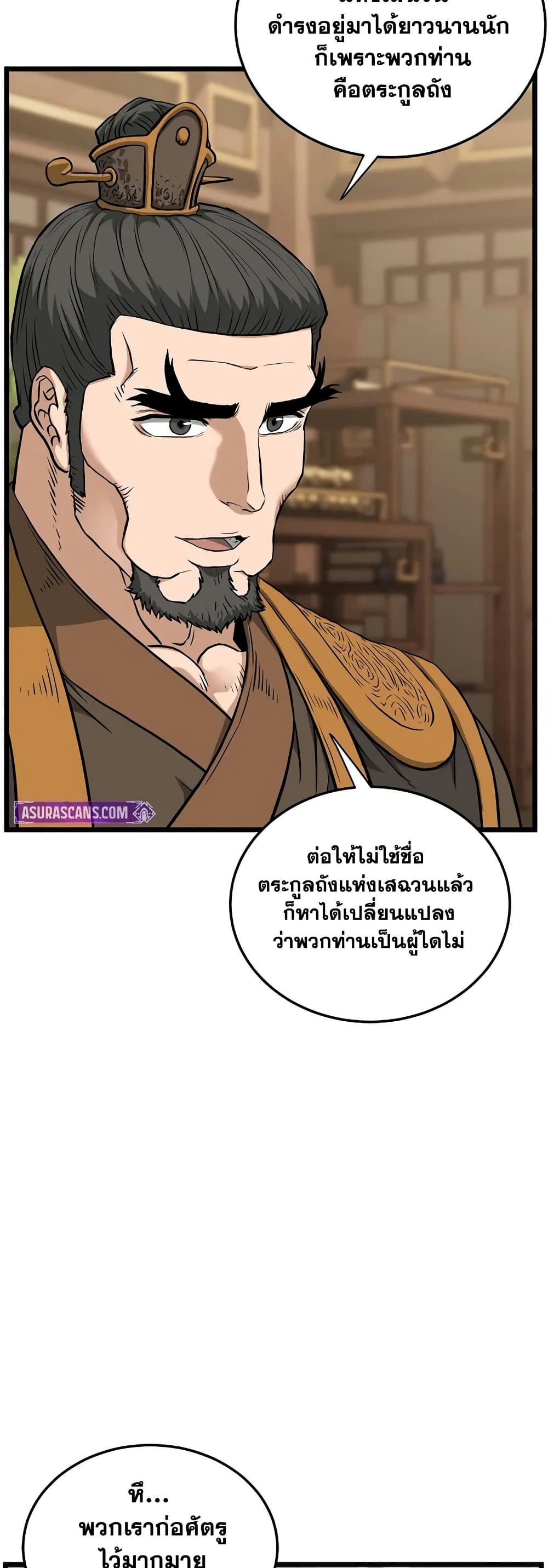 Murim Login page 57