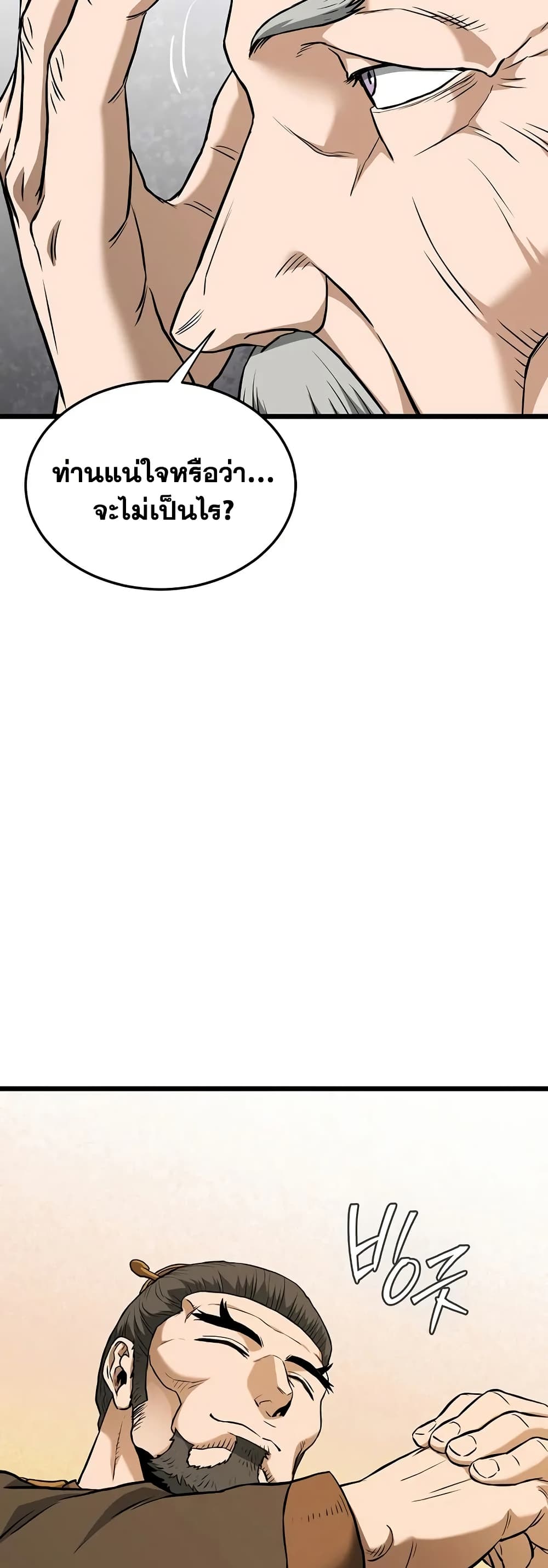 Murim Login page 59