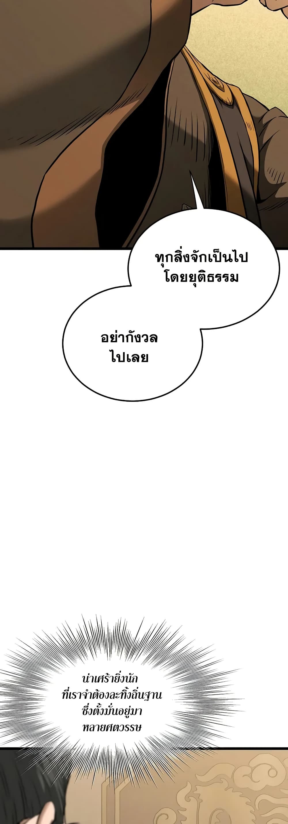 Murim Login page 60