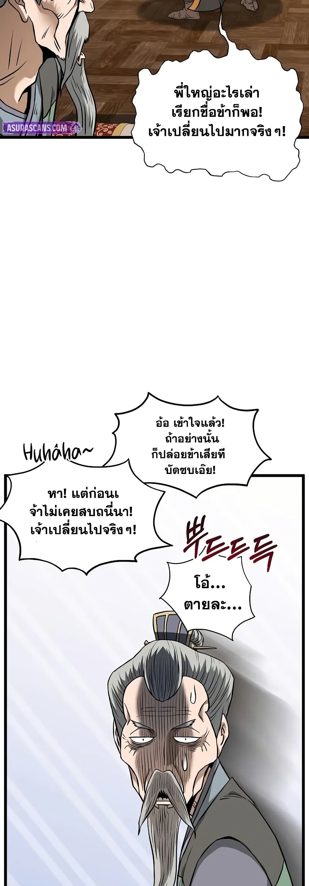 Murim Login page 64