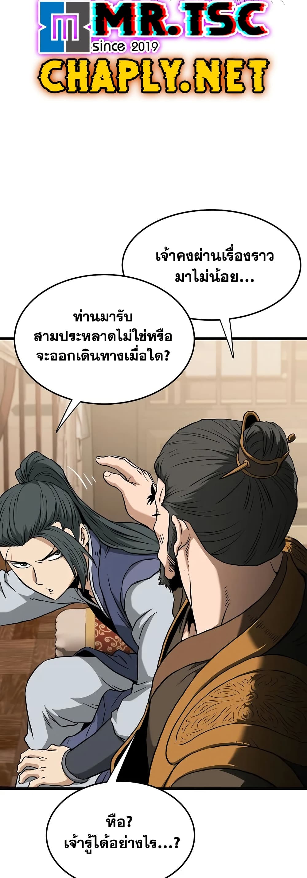 Murim Login page 69