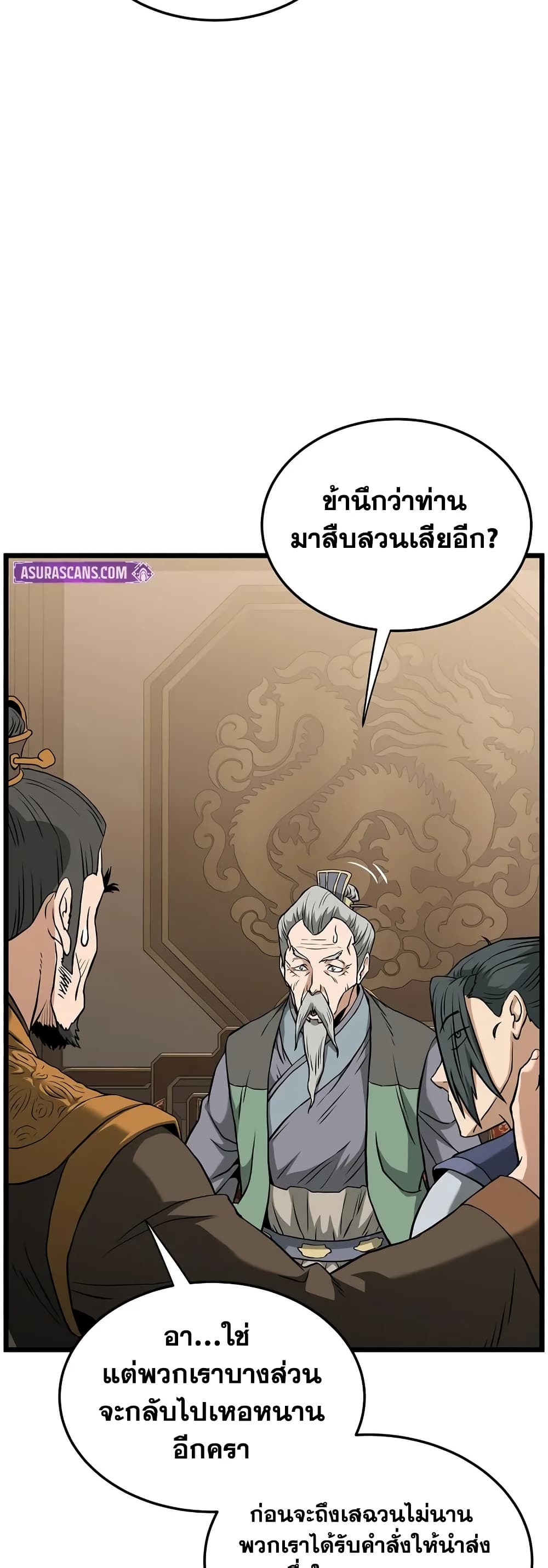 Murim Login page 70