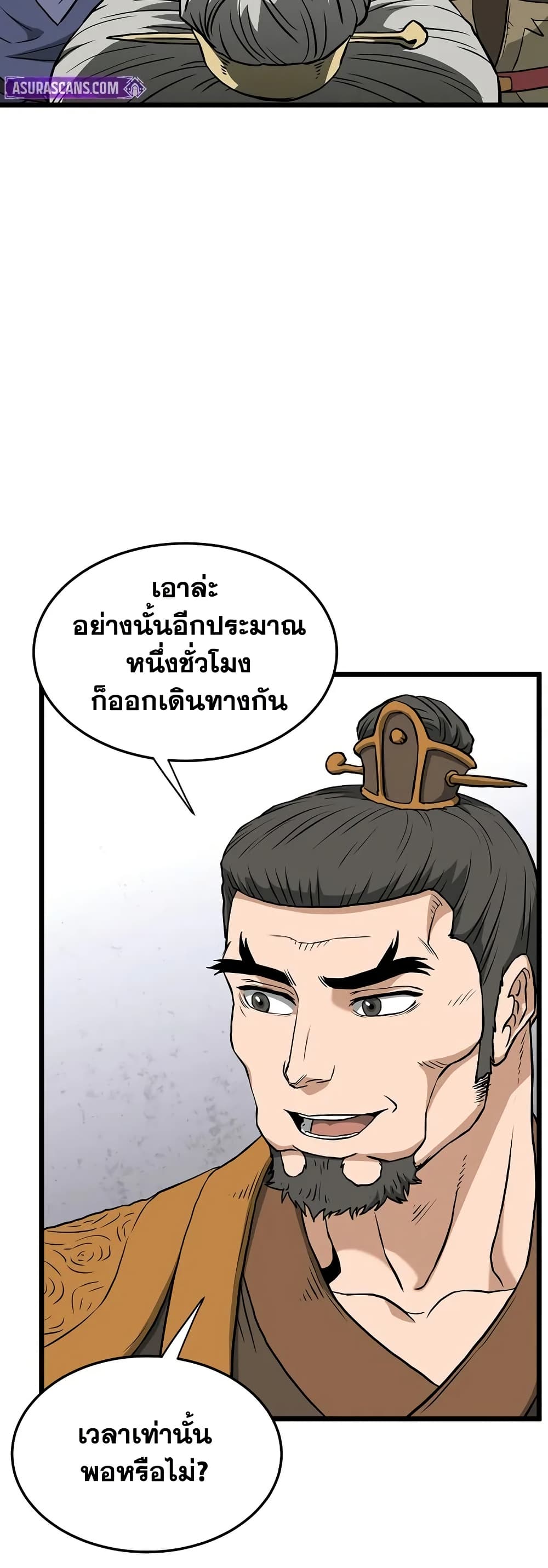 Murim Login page 74