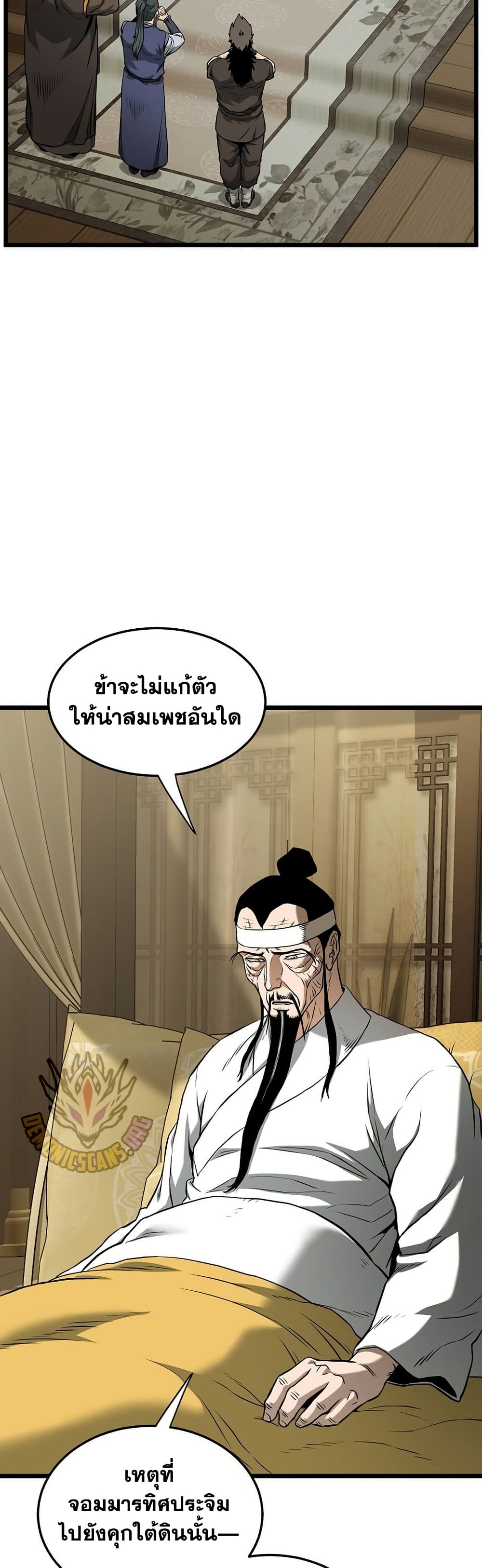 Murim Login page 8