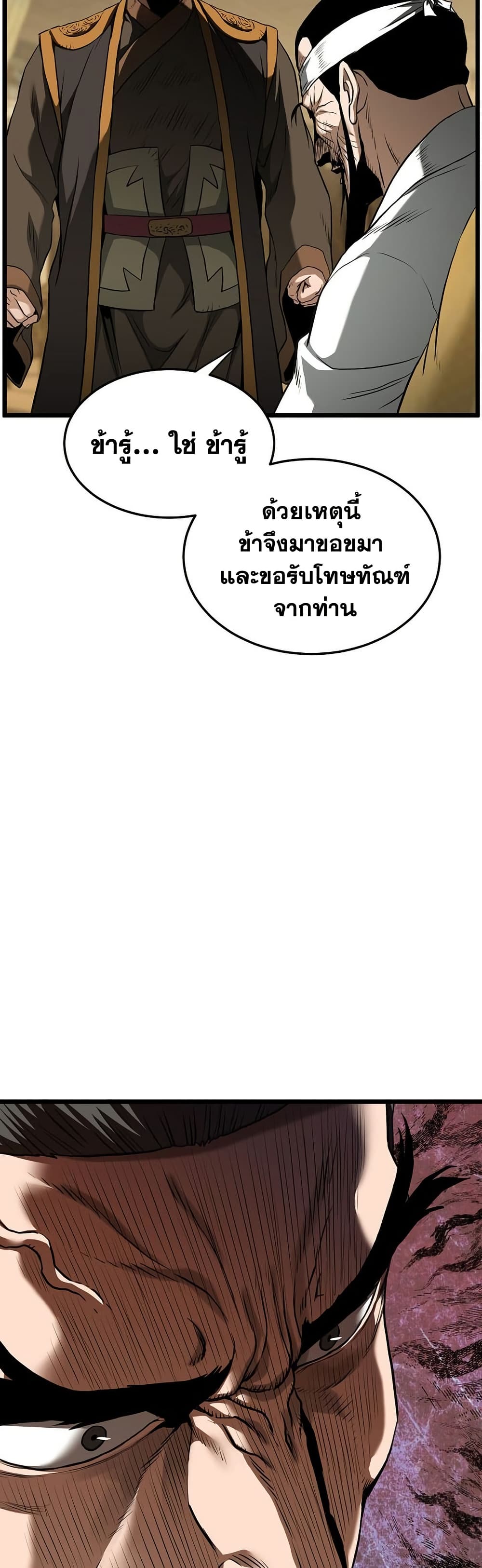 Murim Login page 12