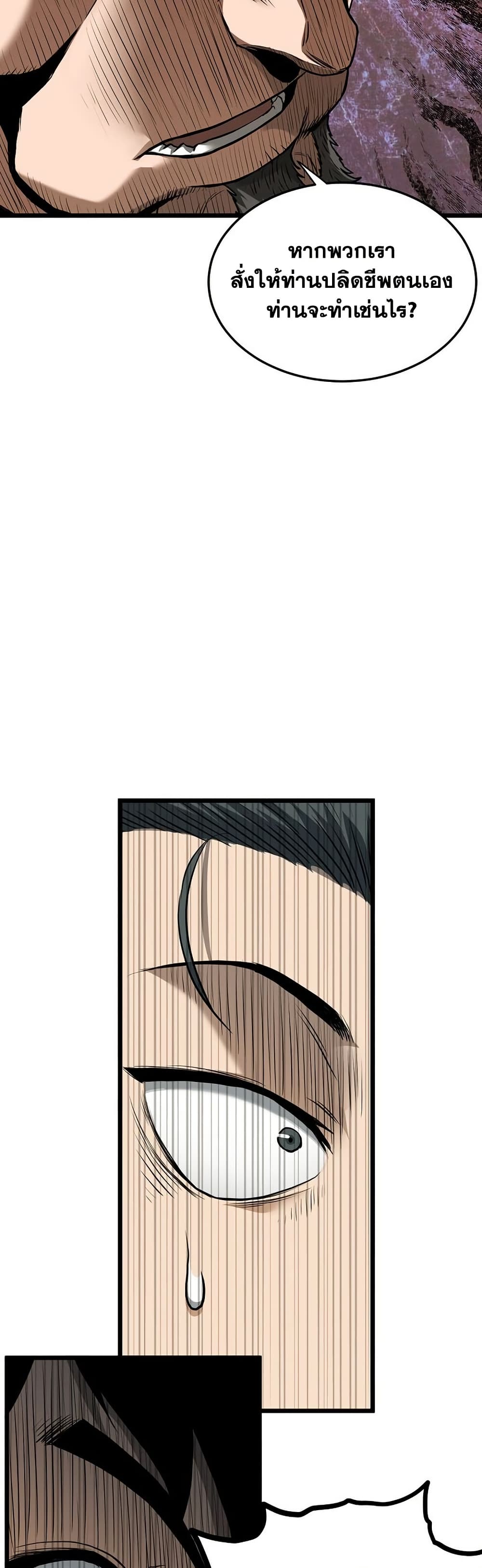 Murim Login page 13