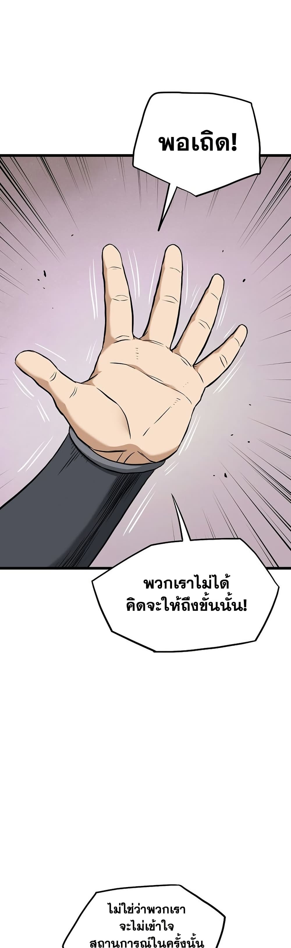 Murim Login page 17